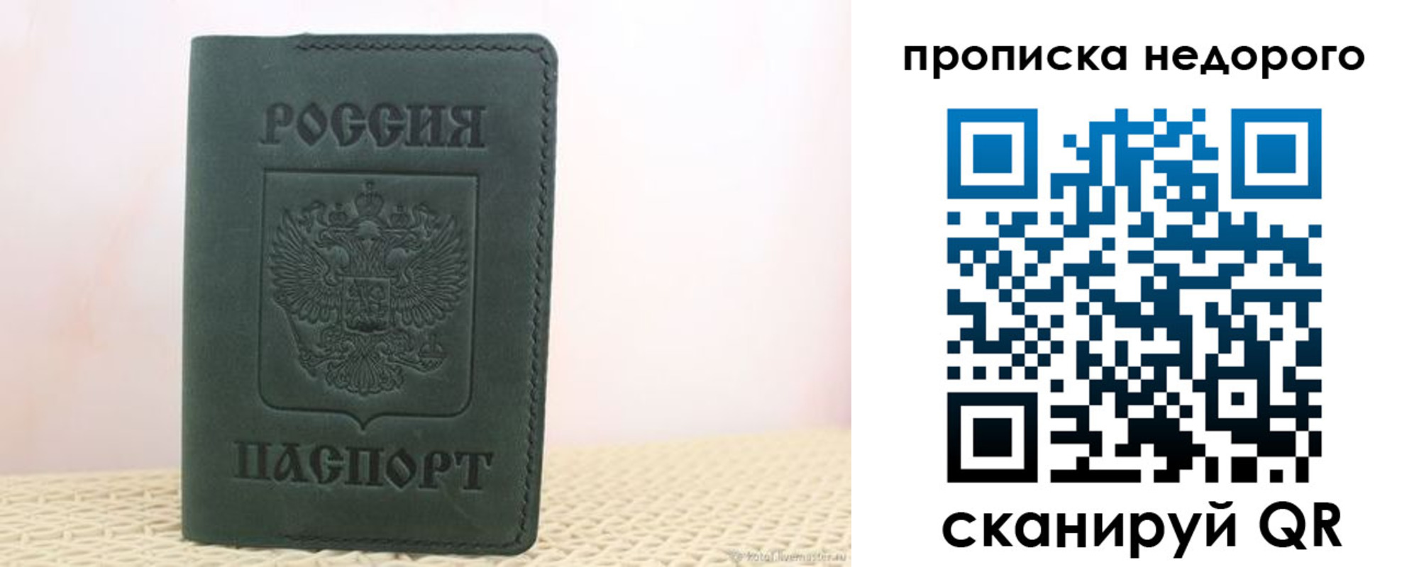 регистрация для дет. сада в Иркутской области