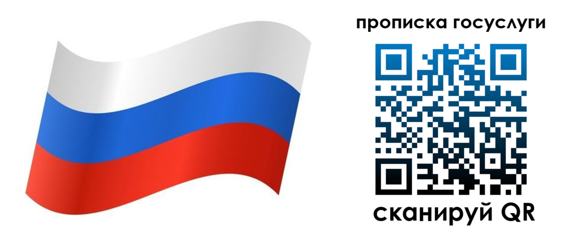 регистрация для дет. сада в Иркутской области