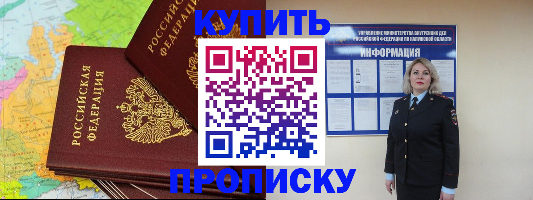 прописка ребенка в Иркутской области